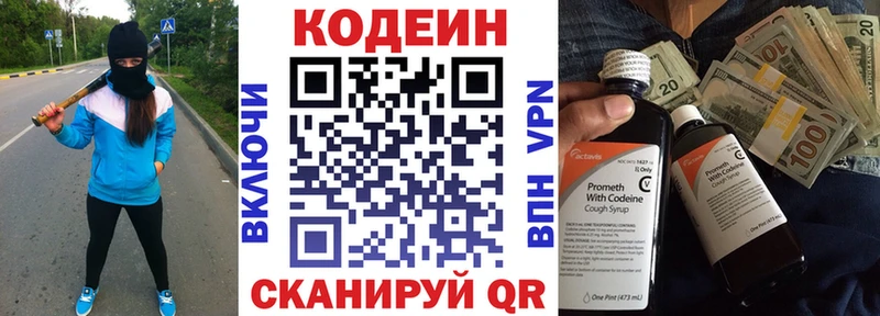 это телеграм  продажа наркотиков  Балабаново  Кодеин напиток Lean (лин) 