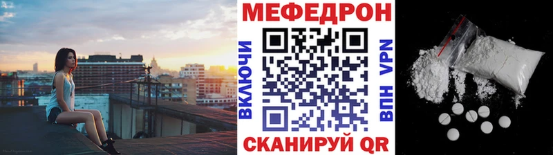 цены наркотик  мега   Мефедрон кристаллы  Балабаново 