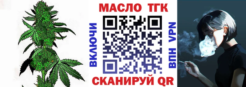 Дистиллят ТГК THC oil Балабаново